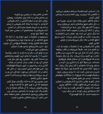 برای بزرگنمایی کلیک کنید کتاب روزها در کتاب فروشی موریساکی ساتوشی یاگی ساوا دانلود PDF-1