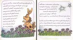 برای بزرگنمایی کلیک کنید کتاب روزی که خورشید به دریا رفت هما سیار دانلود PDF-1