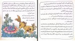برای بزرگنمایی کلیک کنید کتاب روزی که خورشید به دریا رفت هما سیار دانلود PDF-1