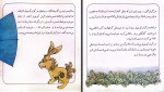 برای بزرگنمایی کلیک کنید کتاب روزی که خورشید به دریا رفت هما سیار دانلود PDF-1
