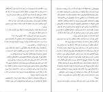 برای بزرگنمایی کلیک کنید کتاب روزی که زندگی کردن آموختم لوران گونل دانلود PDF-1