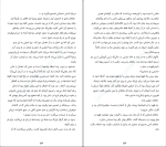 برای بزرگنمایی کلیک کنید کتاب روزی که زندگی کردن آموختم لوران گونل دانلود PDF-1