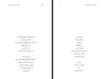 برای بزرگنمایی کلیک کنید کتاب روشنایی ریتوا لووکانن کیامرث باغبانی دانلود PDF-1