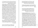 برای بزرگنمایی کلیک کنید کتاب زروان یا معمای زرتشتی گری آر سی زنر تیمور قادری دانلود PDF-1
