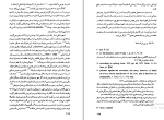 برای بزرگنمایی کلیک کنید کتاب زروان یا معمای زرتشتی گری آر سی زنر تیمور قادری دانلود PDF-1