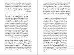 برای بزرگنمایی کلیک کنید کتاب زروان یا معمای زرتشتی گری آر سی زنر تیمور قادری دانلود PDF-1