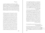 برای بزرگنمایی کلیک کنید کتاب زروان یا معمای زرتشتی گری آر سی زنر تیمور قادری دانلود PDF-1