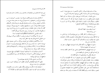 برای بزرگنمایی کلیک کنید کتاب زمانی که یک اثر هنری بودم اریک امانوئل اشمیت دانلود PDF-1
