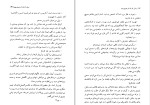برای بزرگنمایی کلیک کنید کتاب زمانی که یک اثر هنری بودم اریک امانوئل اشمیت دانلود PDF-1