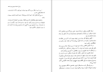 برای بزرگنمایی کلیک کنید کتاب زمانی که یک اثر هنری بودم اریک امانوئل اشمیت دانلود PDF-1