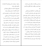 برای بزرگنمایی کلیک کنید کتاب زنان سیبیلو و مردان بی ریش افسانه نجم آبادی دانلود PDF-1