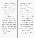 برای بزرگنمایی کلیک کنید کتاب زنان سیبیلو و مردان بی ریش افسانه نجم آبادی دانلود PDF-1