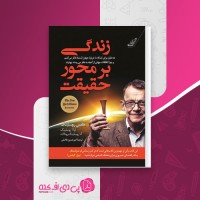کتاب زندگی بر محور حقیقت هانس روسلینگ دانلود PDF