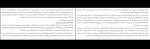 برای بزرگنمایی کلیک کنید کتاب زندگی بر محور حقیقت هانس روسلینگ دانلود PDF-1