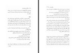 برای بزرگنمایی کلیک کنید کتاب زندگی به روایت بودا آچاریا شهرام قائدی دانلود PDF-1