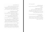 برای بزرگنمایی کلیک کنید کتاب زندگی به روایت بودا آچاریا شهرام قائدی دانلود PDF-1