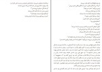 برای بزرگنمایی کلیک کنید کتاب زندگی داستانی ای جی فیکری گابریل زوین دانلود PDF-1