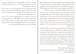 برای بزرگنمایی کلیک کنید کتاب زندگی داستانی ای جی فیکری گابریل زوین دانلود PDF-1