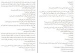 برای بزرگنمایی کلیک کنید کتاب زندگی داستانی ای جی فیکری گابریل زوین دانلود PDF-1
