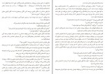 برای بزرگنمایی کلیک کنید کتاب زندگی داستانی ای جی فیکری گابریل زوین دانلود PDF-1