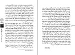 برای بزرگنمایی کلیک کنید کتاب زندگی سخت است اما من از آن سخت ترم مسعود لعلی دانلود PDF-1