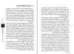برای بزرگنمایی کلیک کنید کتاب زندگی سخت است اما من از آن سخت ترم مسعود لعلی دانلود PDF-1
