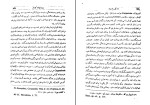 برای بزرگنمایی کلیک کنید کتاب زندگی و جهانداری کوروش کبیر شاهپور شهبازی دانلود PDF-1