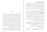 برای بزرگنمایی کلیک کنید کتاب زندگی واقعی سباستین نایت ولادیمر نابوکف دانلود PDF-1