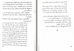 برای بزرگنمایی کلیک کنید کتاب زندگی یک کارگر قهرمان ایوان بابوشکین بابروفسکایا دانلود PDF-1