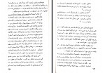 برای بزرگنمایی کلیک کنید کتاب زندگی یک کارگر قهرمان ایوان بابوشکین بابروفسکایا دانلود PDF-1