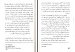 برای بزرگنمایی کلیک کنید کتاب زندگی یک کارگر قهرمان ایوان بابوشکین بابروفسکایا دانلود PDF-1