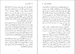 برای بزرگنمایی کلیک کنید کتاب زندگی نامه یک عشق الکساندر ژردن دانلود PDF-1