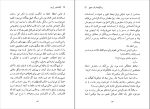 برای بزرگنمایی کلیک کنید کتاب زندگی نامه یک عشق الکساندر ژردن دانلود PDF-1