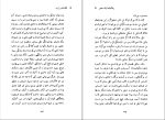 برای بزرگنمایی کلیک کنید کتاب زندگی نامه یک عشق الکساندر ژردن دانلود PDF-1