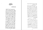 برای بزرگنمایی کلیک کنید کتاب سازمانهای جاسوسی دنیا احمد ساجدی دانلود PDF-1