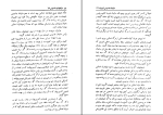 برای بزرگنمایی کلیک کنید کتاب سازمانهای جاسوسی دنیا احمد ساجدی دانلود PDF-1