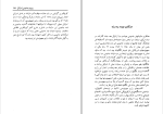 برای بزرگنمایی کلیک کنید کتاب سازمانهای جاسوسی دنیا احمد ساجدی دانلود PDF-1