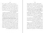 برای بزرگنمایی کلیک کنید کتاب سخنرانی های بلاغی در رادیو تهران دانلود PDF-1
