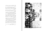 برای بزرگنمایی کلیک کنید کتاب سخنی کوتاه درباره بنیاد شاهنامه فردوسی مهدی غروی دانلود PDF-1