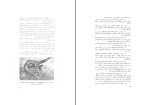 برای بزرگنمایی کلیک کنید کتاب سخنی کوتاه درباره بنیاد شاهنامه فردوسی مهدی غروی دانلود PDF-1