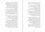 برای بزرگنمایی کلیک کنید کتاب سرزمین هزار دالان فرانسیس هاردینگ دانلود PDF-1
