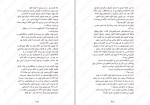 برای بزرگنمایی کلیک کنید کتاب سرزمین هزار دالان فرانسیس هاردینگ دانلود PDF-1