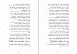 برای بزرگنمایی کلیک کنید کتاب سرزمین هزار دالان فرانسیس هاردینگ دانلود PDF-1