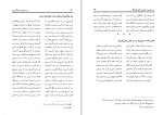 برای بزرگنمایی کلیک کنید کتاب سرو خونین و نوگل پرپر احمد احمدی بیرجندی دانلود PDF-1