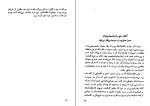 برای بزرگنمایی کلیک کنید کتاب سرگذشت حسن صباح و قلعه الموت ناصر نجمی دانلود PDF-1