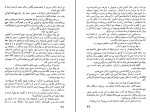 برای بزرگنمایی کلیک کنید کتاب سرگشته راه حق نیکوس کازانتزاکیس دانلود PDF-1