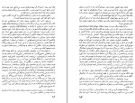 برای بزرگنمایی کلیک کنید کتاب سرگشته راه حق نیکوس کازانتزاکیس دانلود PDF-1