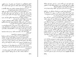 برای بزرگنمایی کلیک کنید کتاب سرگشته راه حق نیکوس کازانتزاکیس دانلود PDF-1
