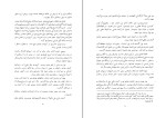 برای بزرگنمایی کلیک کنید کتاب سفر مهاجرت در نخستین جنگ جهانی رضا علی دیوان بیگی دانلود PDF-1