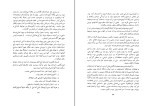برای بزرگنمایی کلیک کنید کتاب سفر مهاجرت در نخستین جنگ جهانی رضا علی دیوان بیگی دانلود PDF-1